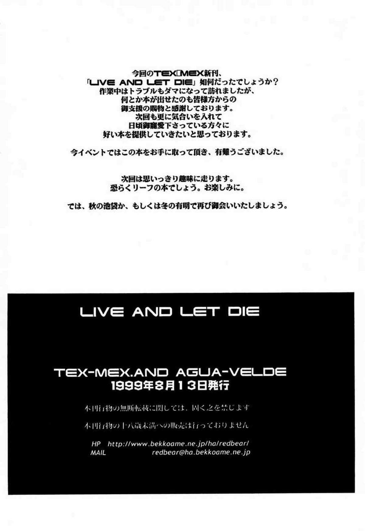 LIVE AND LET DIE 42ページ