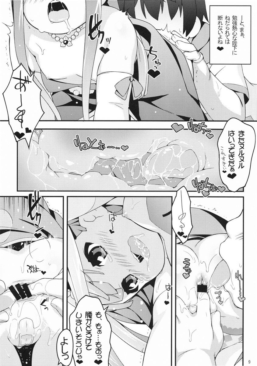ぺどらるか と あなるかんぱにー 9ページ