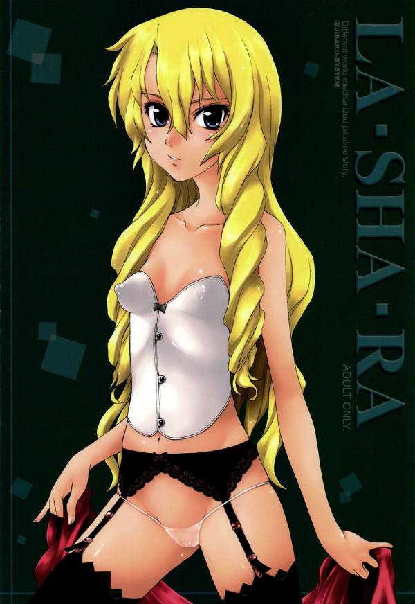 LA・SHA・RA 1ページ
