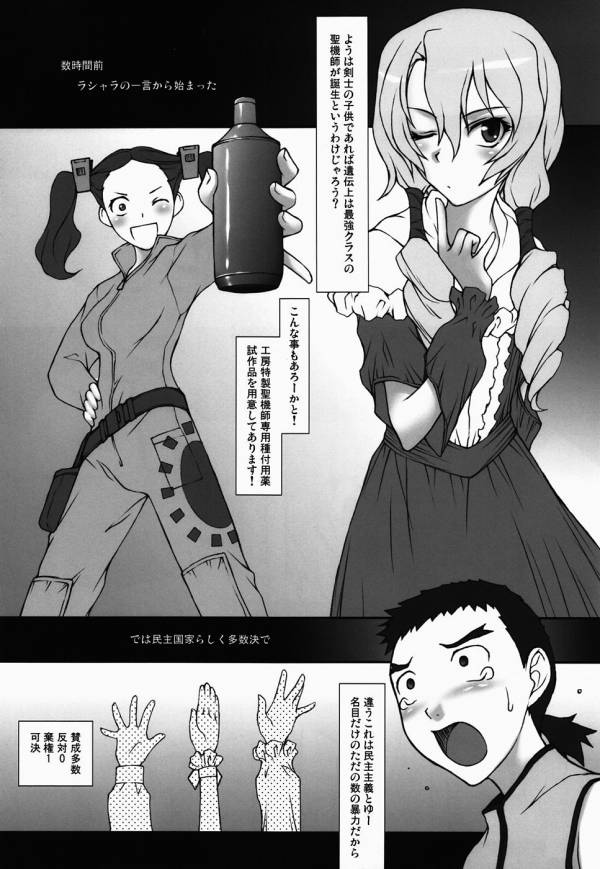 LA・SHA・RA 10ページ