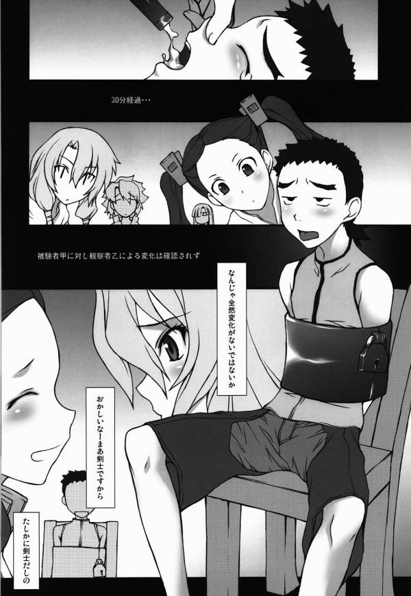 LA・SHA・RA 11ページ