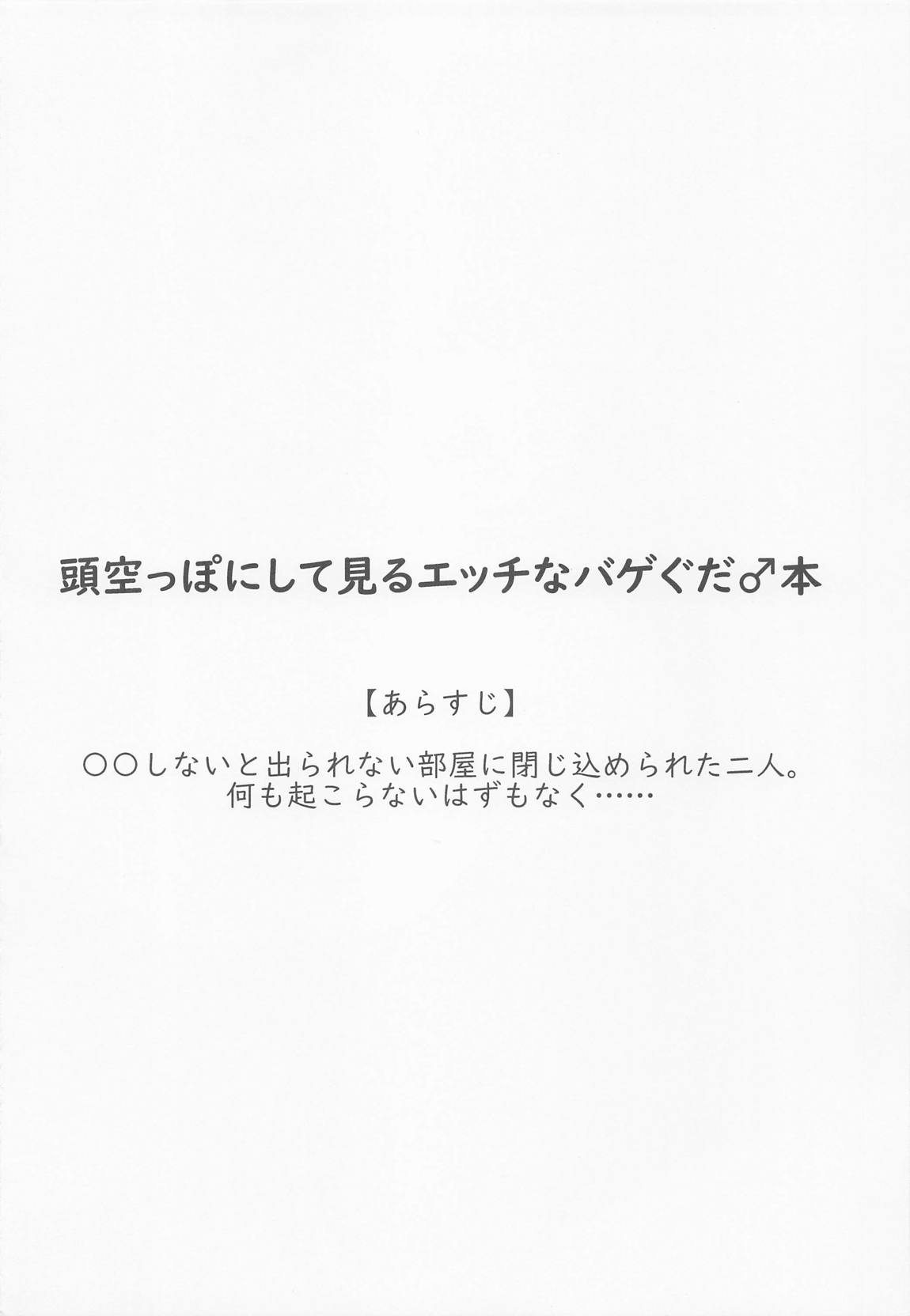 君とキスしないと出られない部屋 3ページ