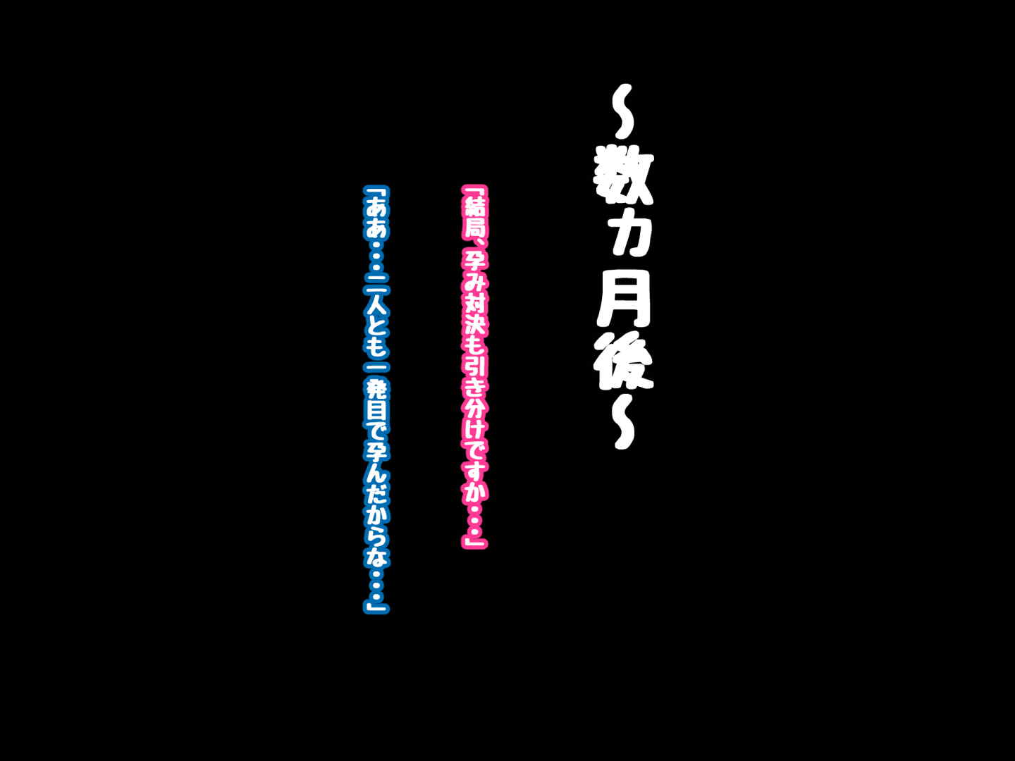 闇×ネメ　2人の汁しぼり対決！ 58ページ