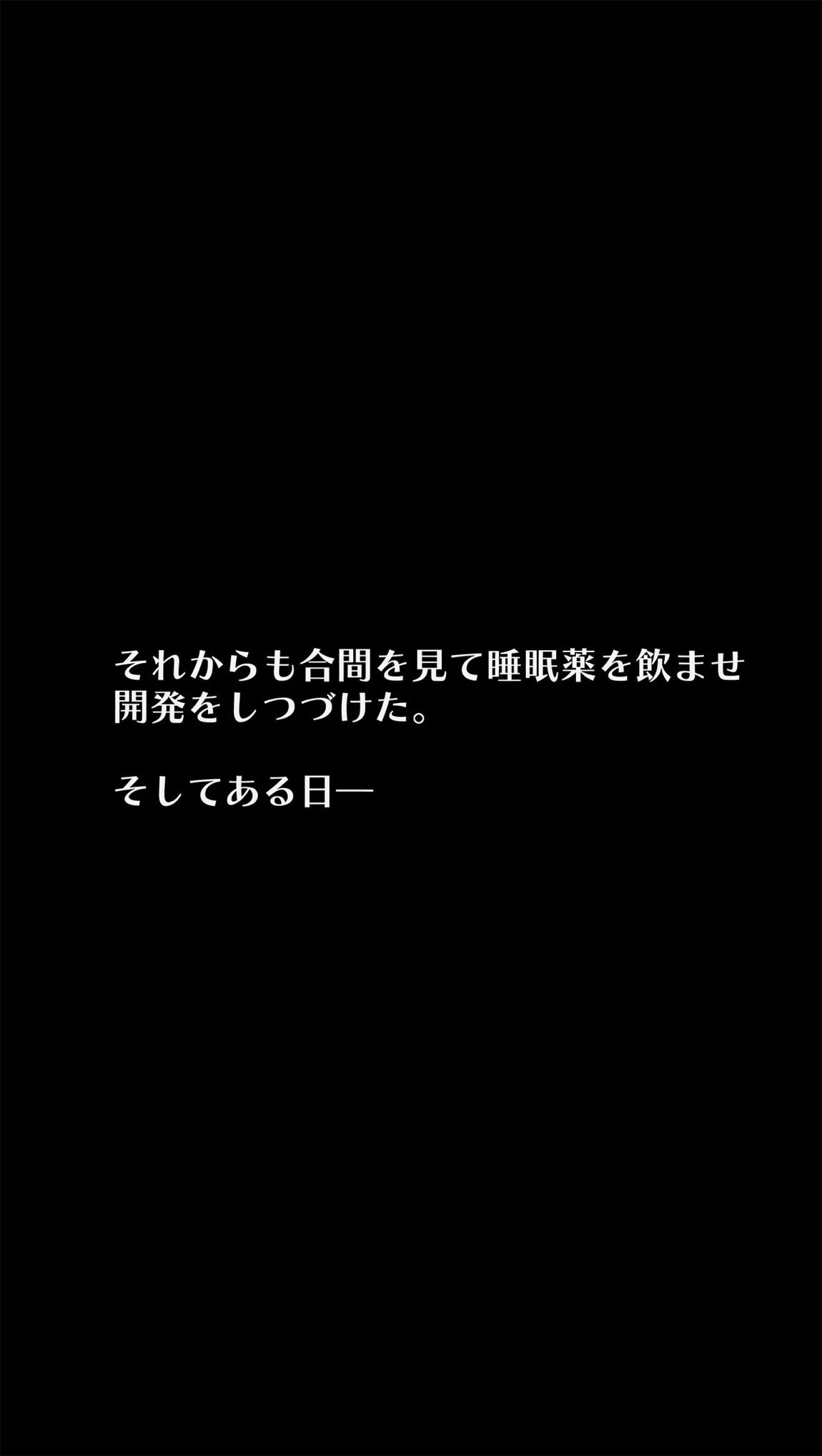寝ているフリーナにえっちなことをする 30ページ