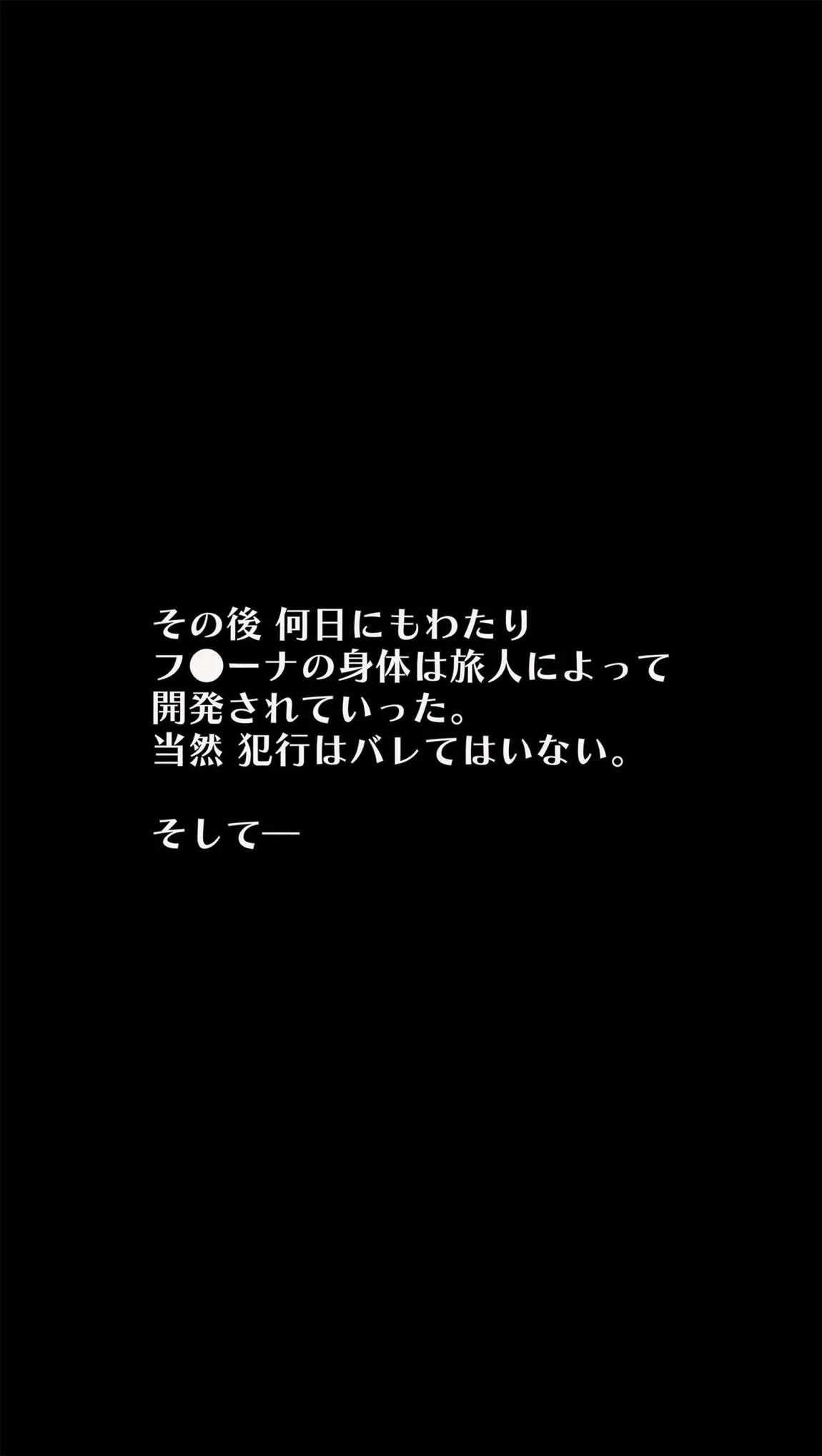 寝ているフリーナにえっちなことをする 47ページ