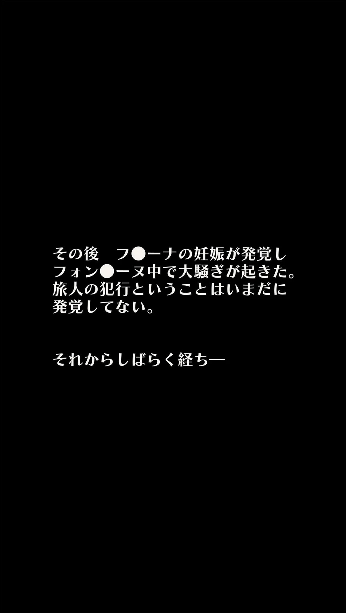 寝ているフリーナにえっちなことをする 57ページ