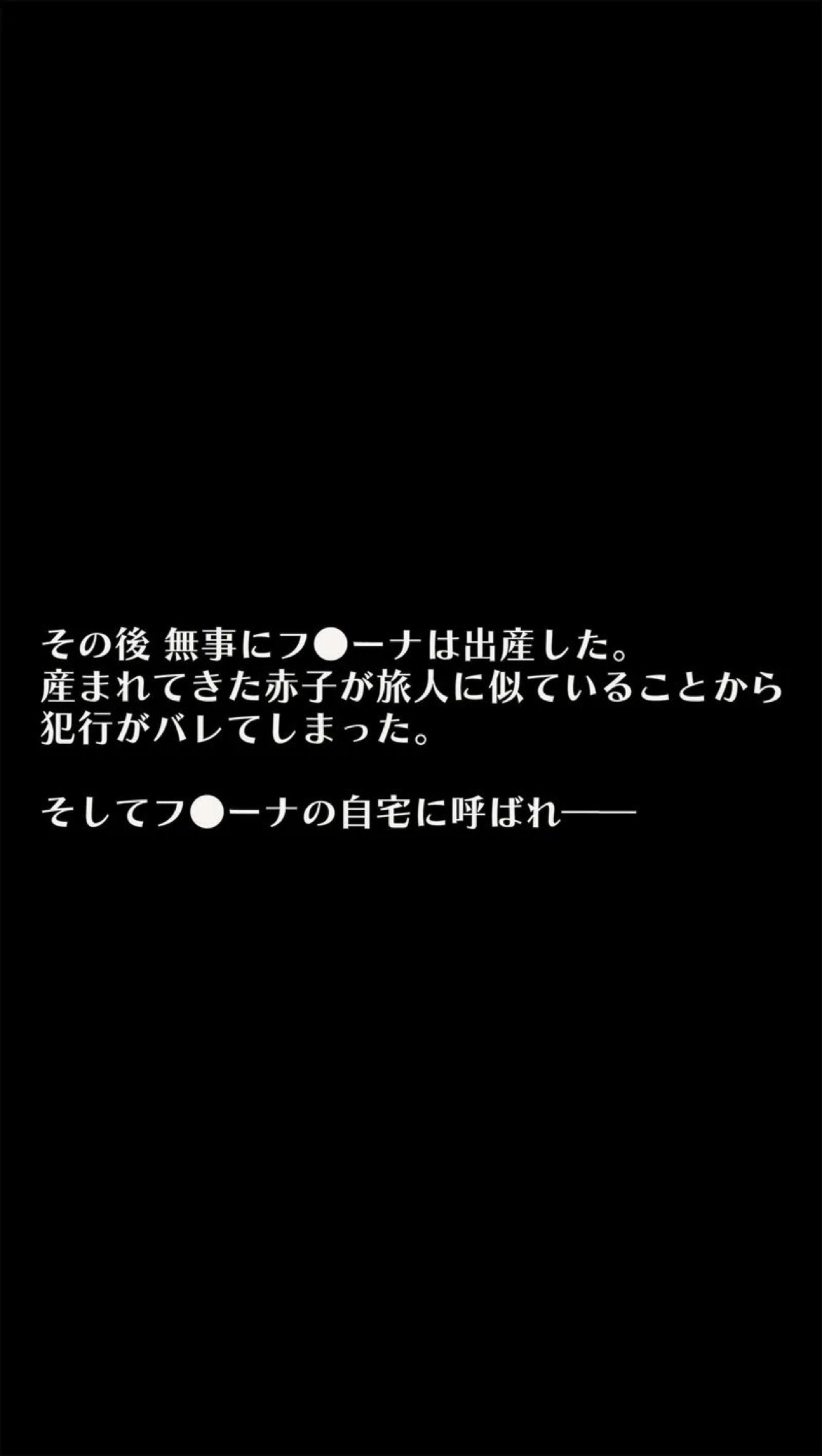 寝ているフリーナにえっちなことをする 62ページ