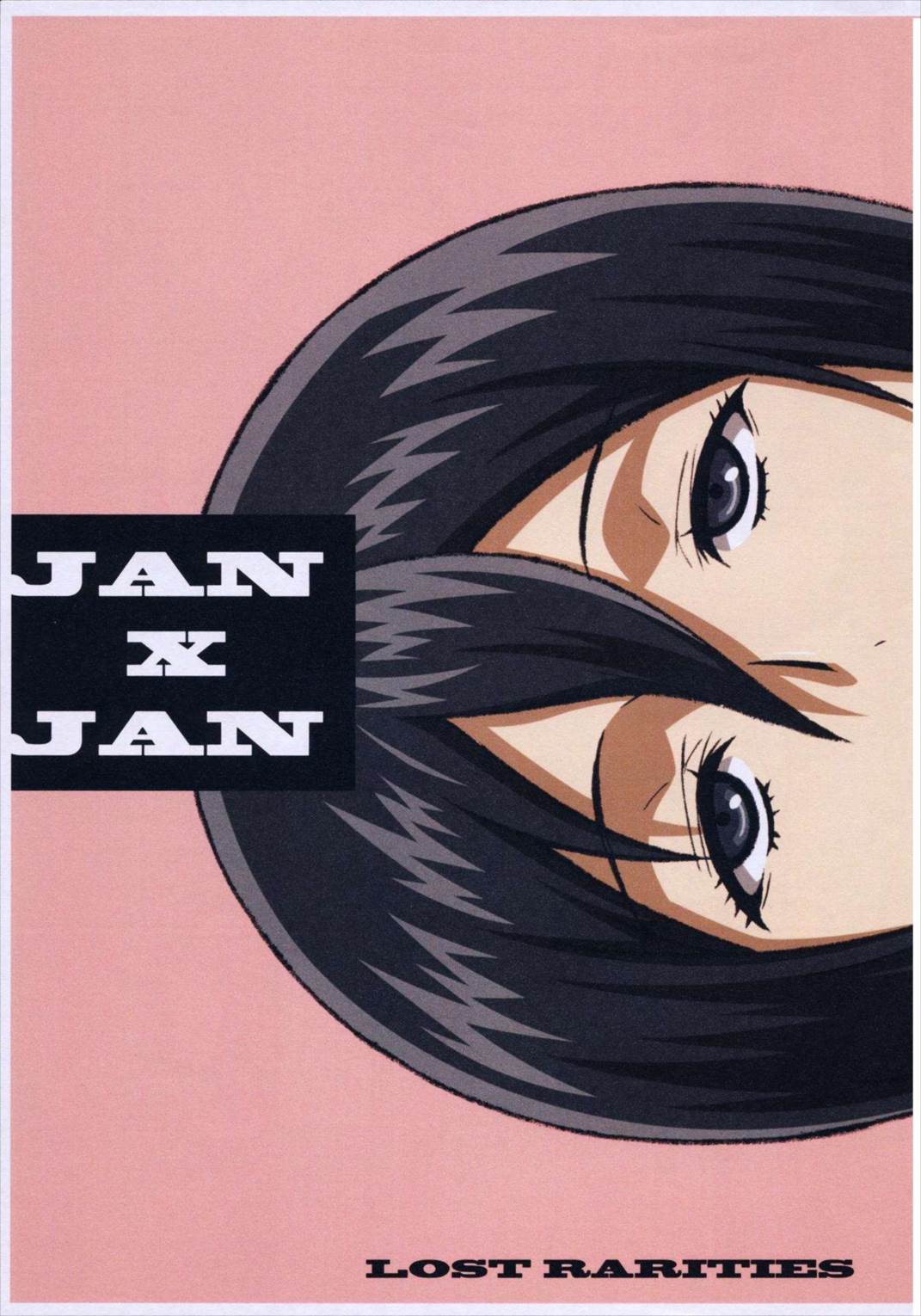 JAN X JAN 1ページ