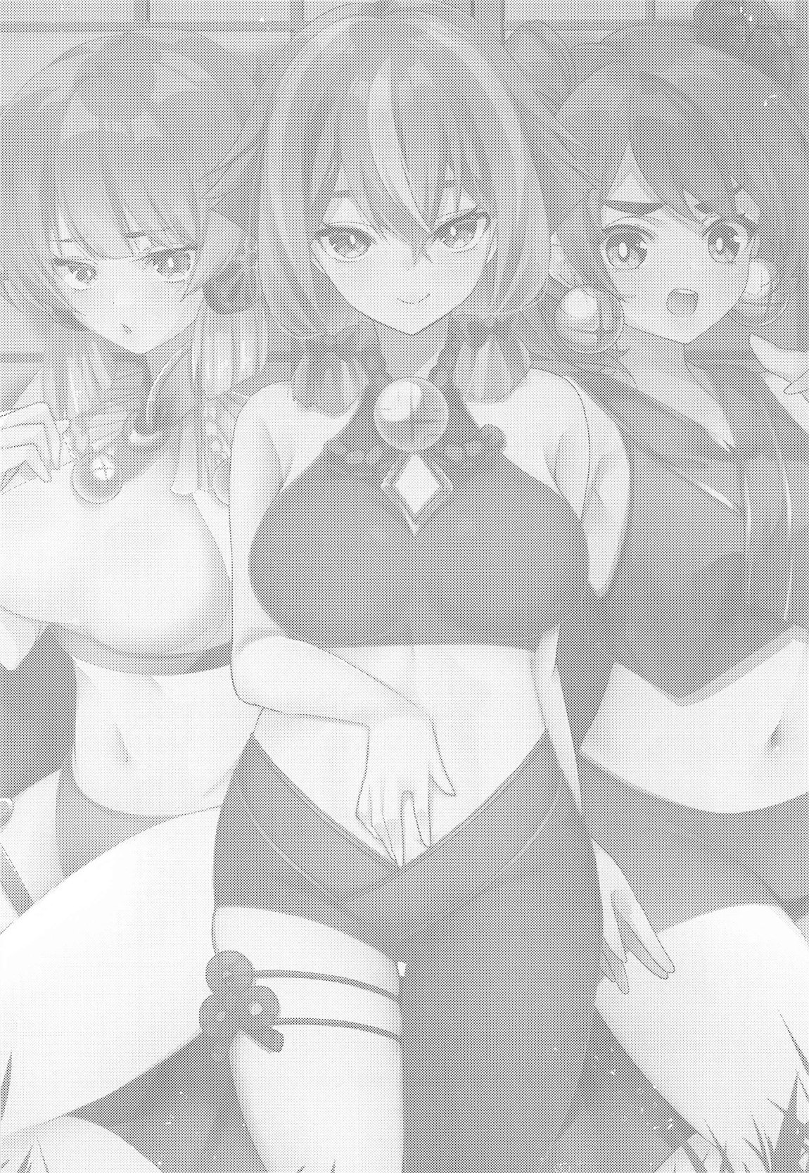御巫夜修行 2ページ