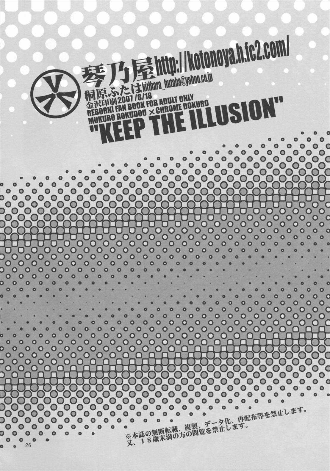 KEEP THE ILLUSION 26ページ