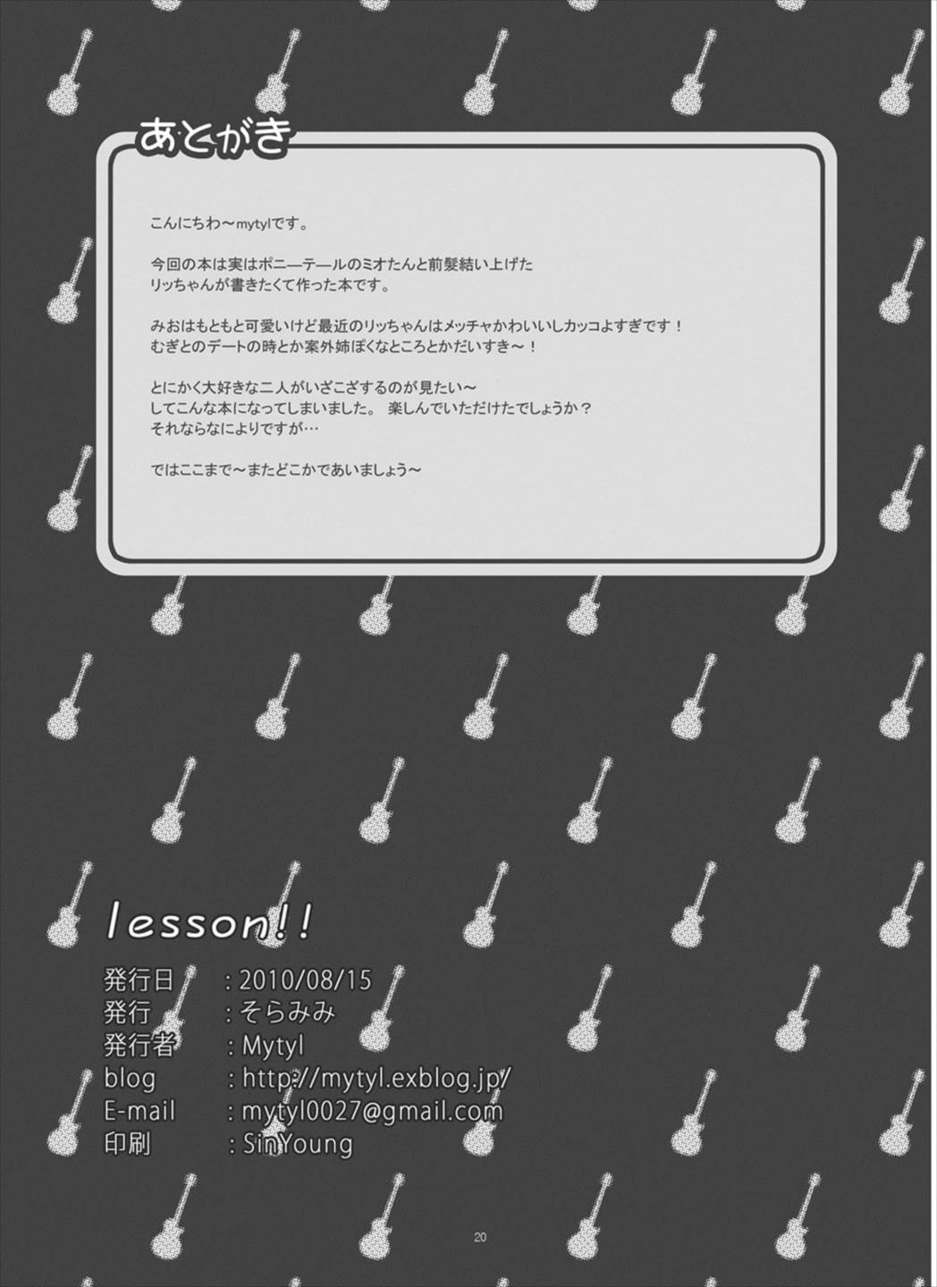 lesson!! 21ページ