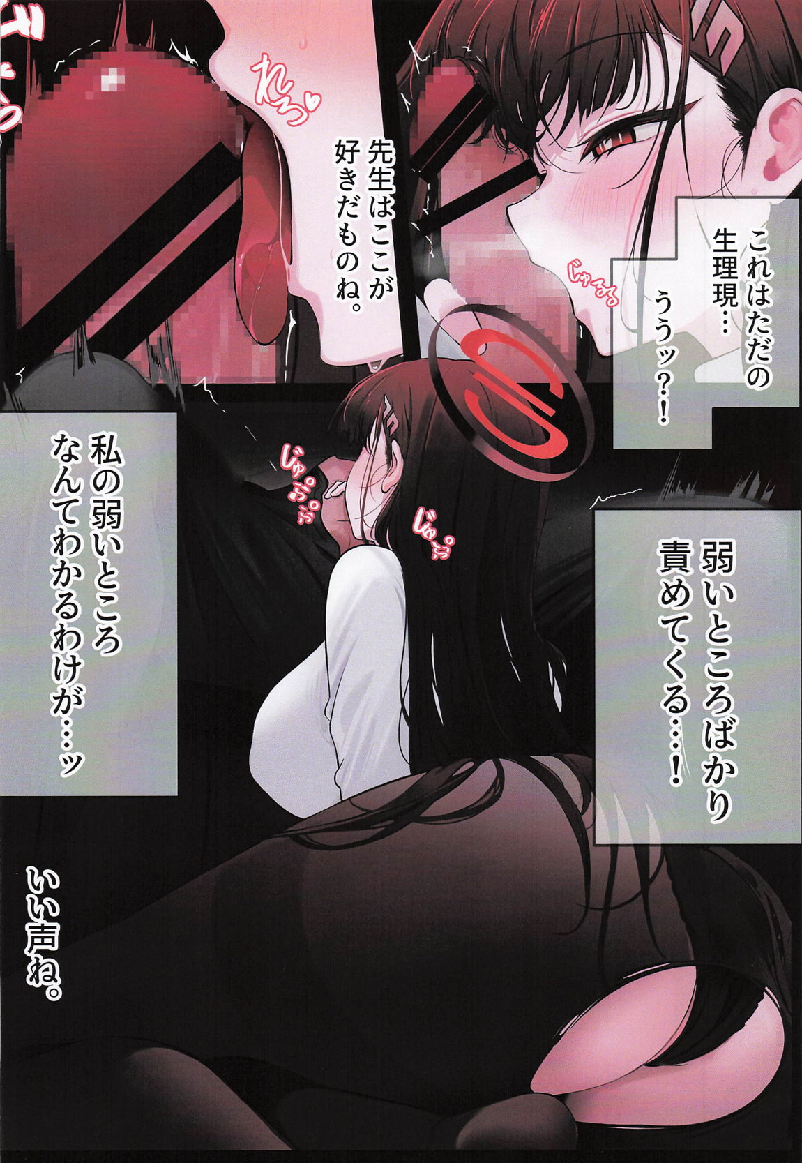 ERROR 5ページ