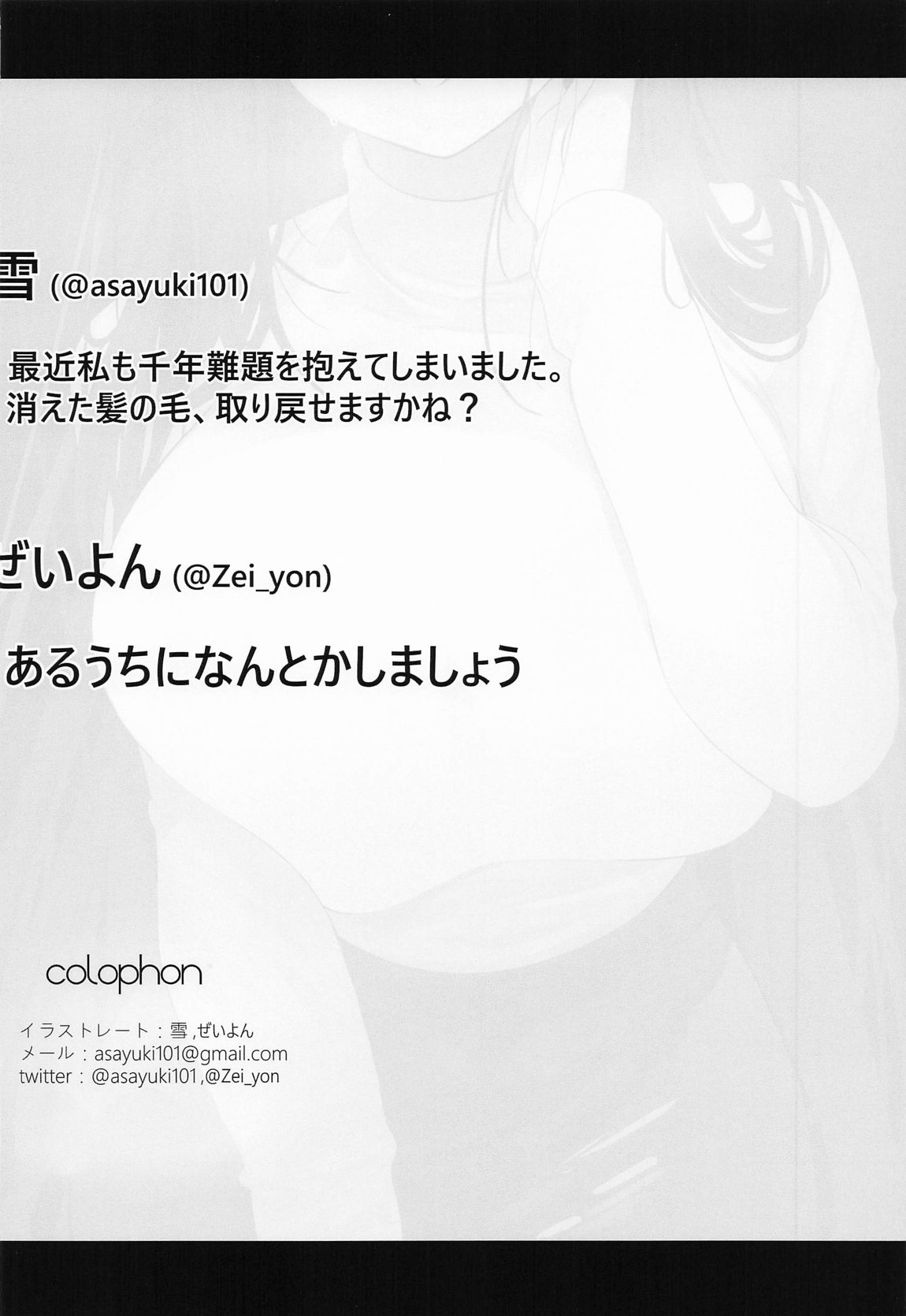 ERROR 32ページ