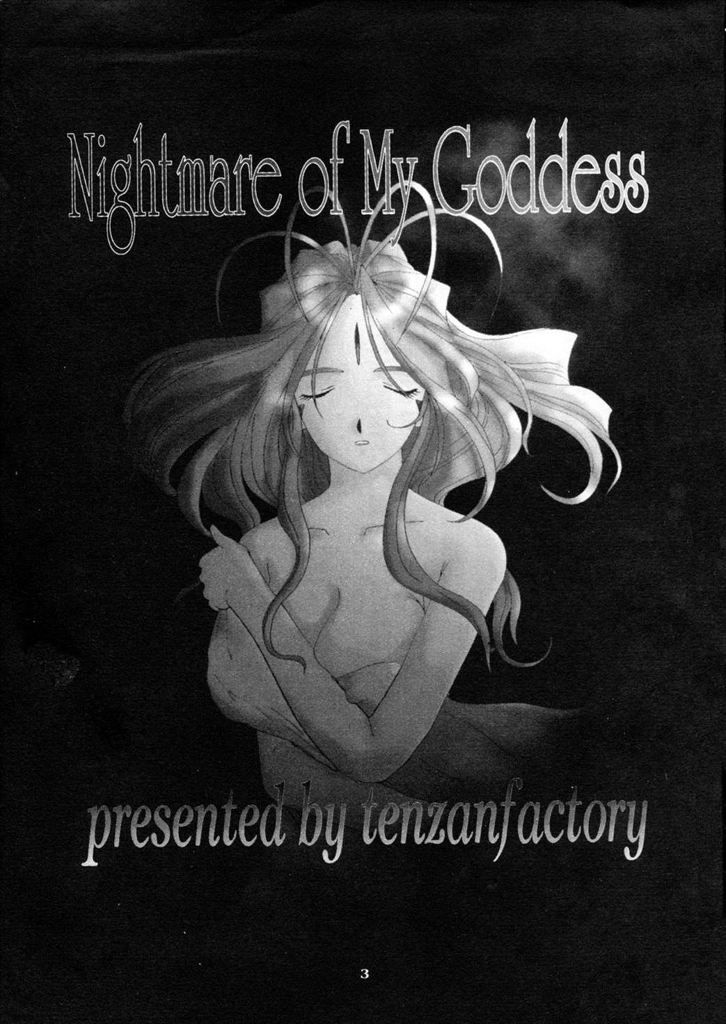 Nightmare of My Goddess Vol.3 2ページ