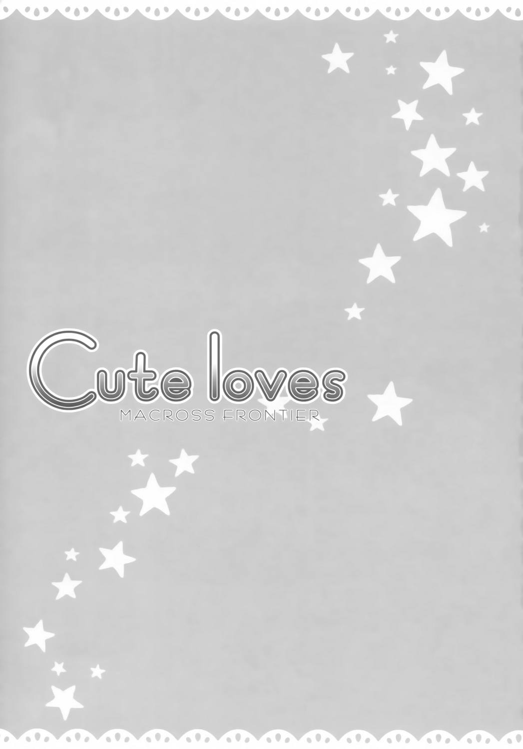 Cute Loves 2ページ