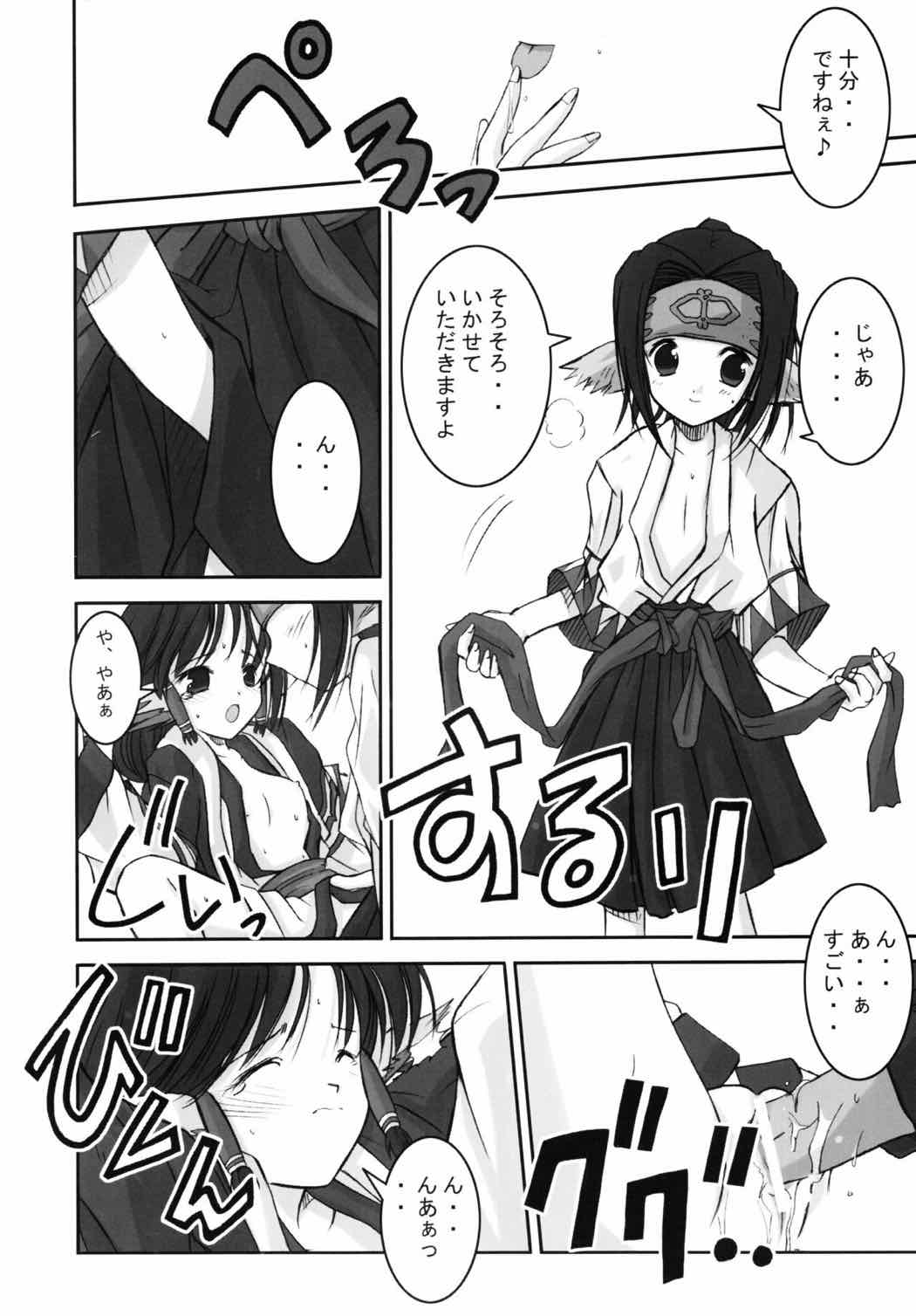 森の娘のこもりうた 15ページ