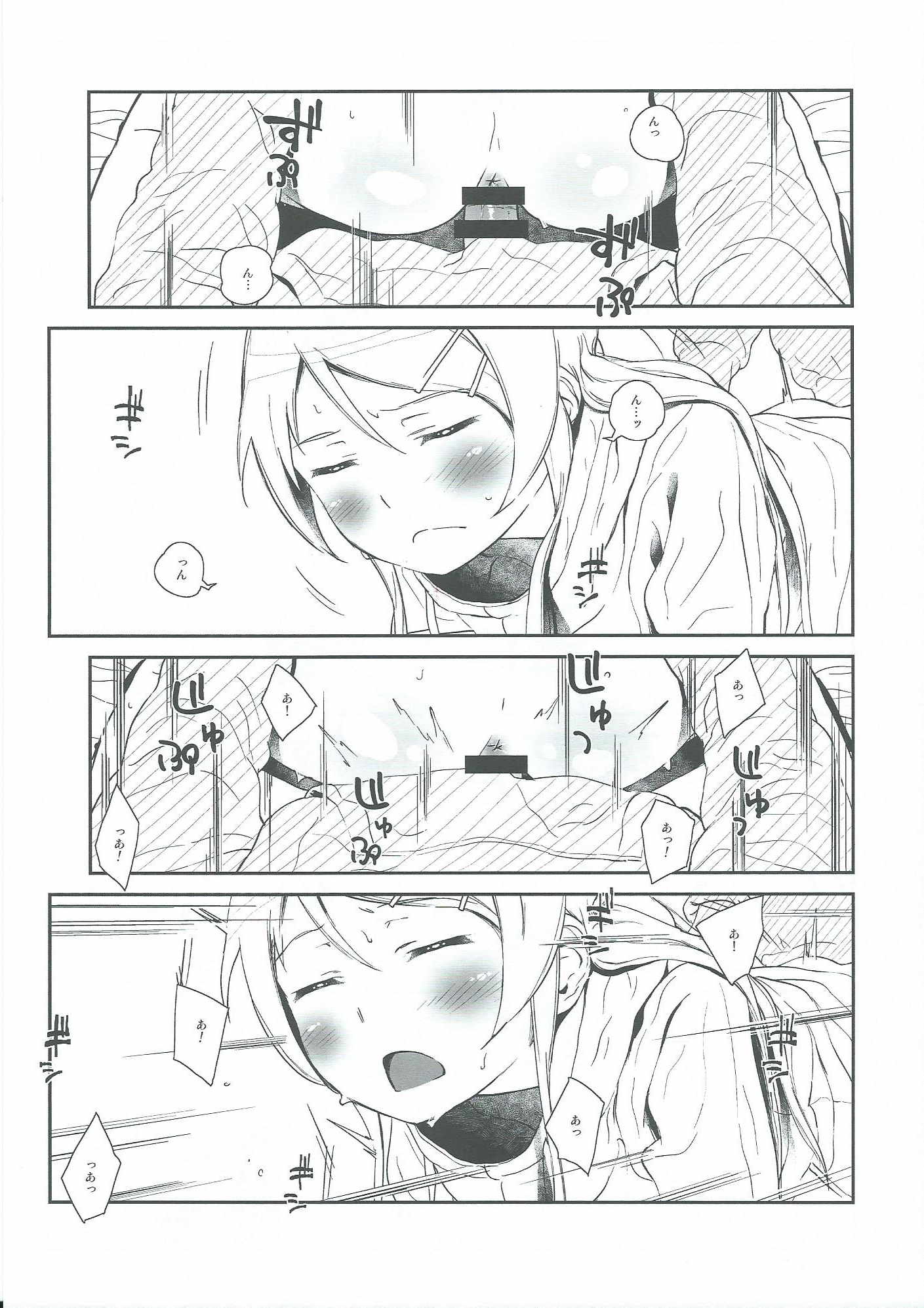 星くず☆ナミダ4 22ページ