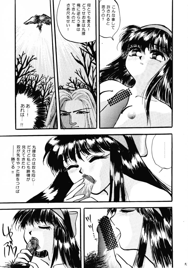 HG Vol.1 侍日本大活劇 12ページ