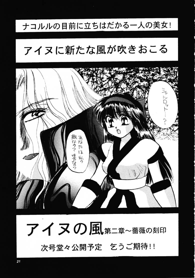 HG Vol.1 侍日本大活劇 20ページ