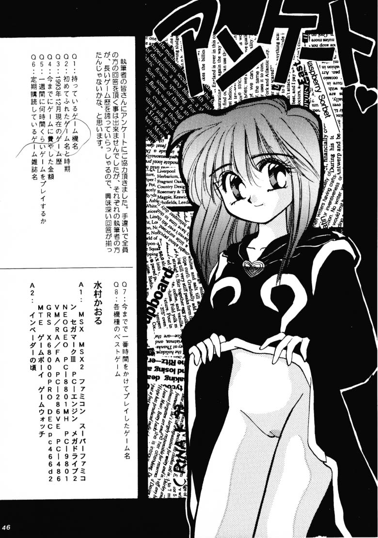 HG Vol.1 侍日本大活劇 45ページ