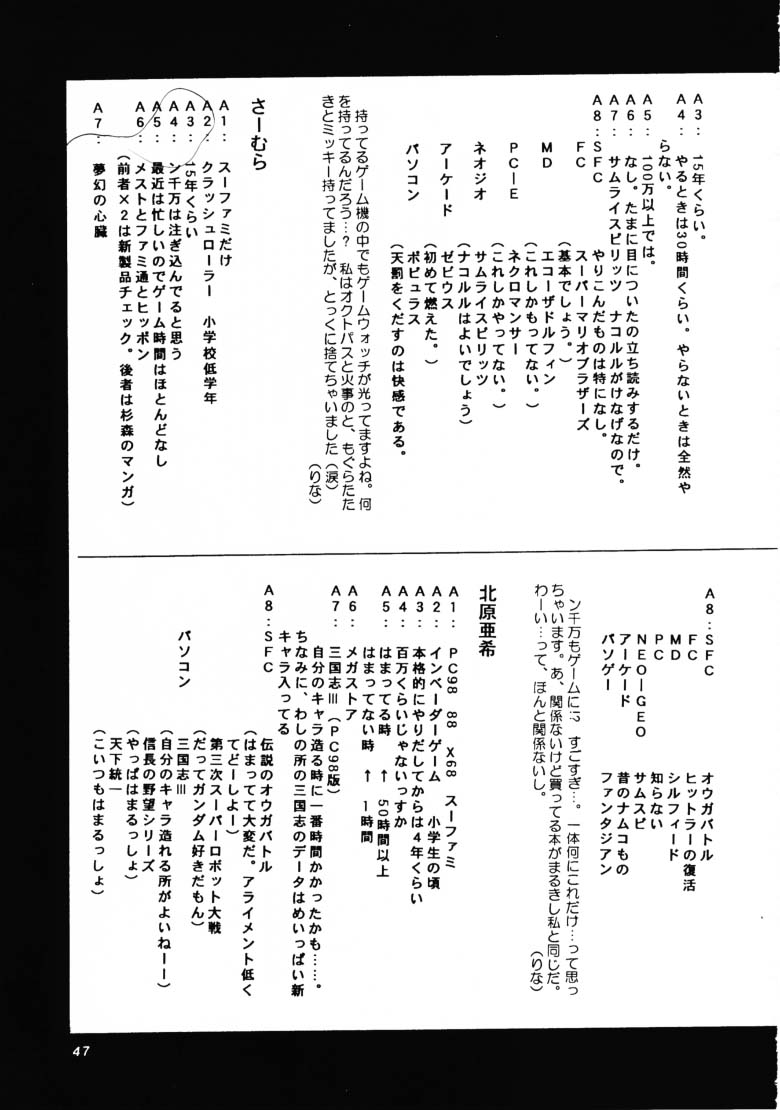 HG Vol.1 侍日本大活劇 46ページ