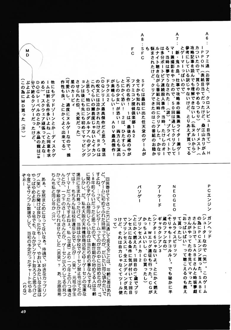 HG Vol.1 侍日本大活劇 48ページ