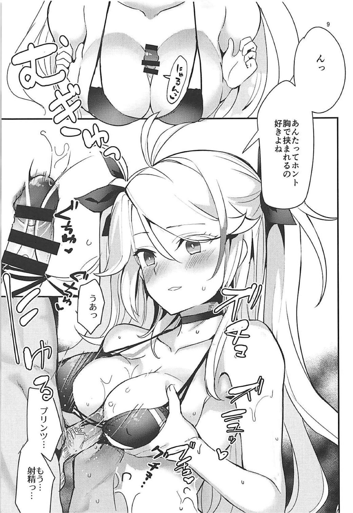 PRINZ!!!!!! 8ページ