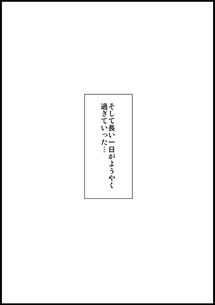 星奈は肉奴隷 ～完全版～ 64ページ