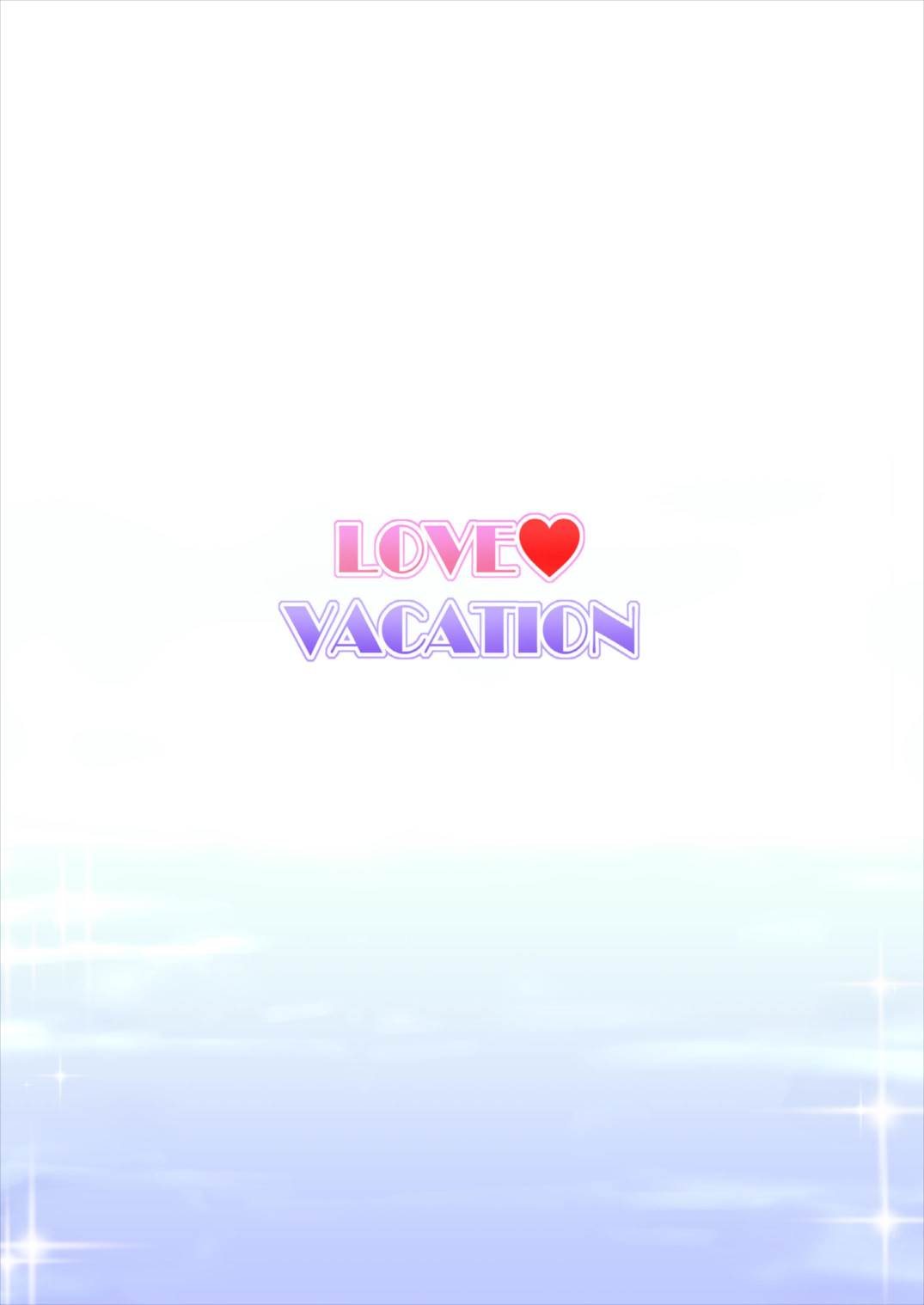 LOVE VACATION 2ページ