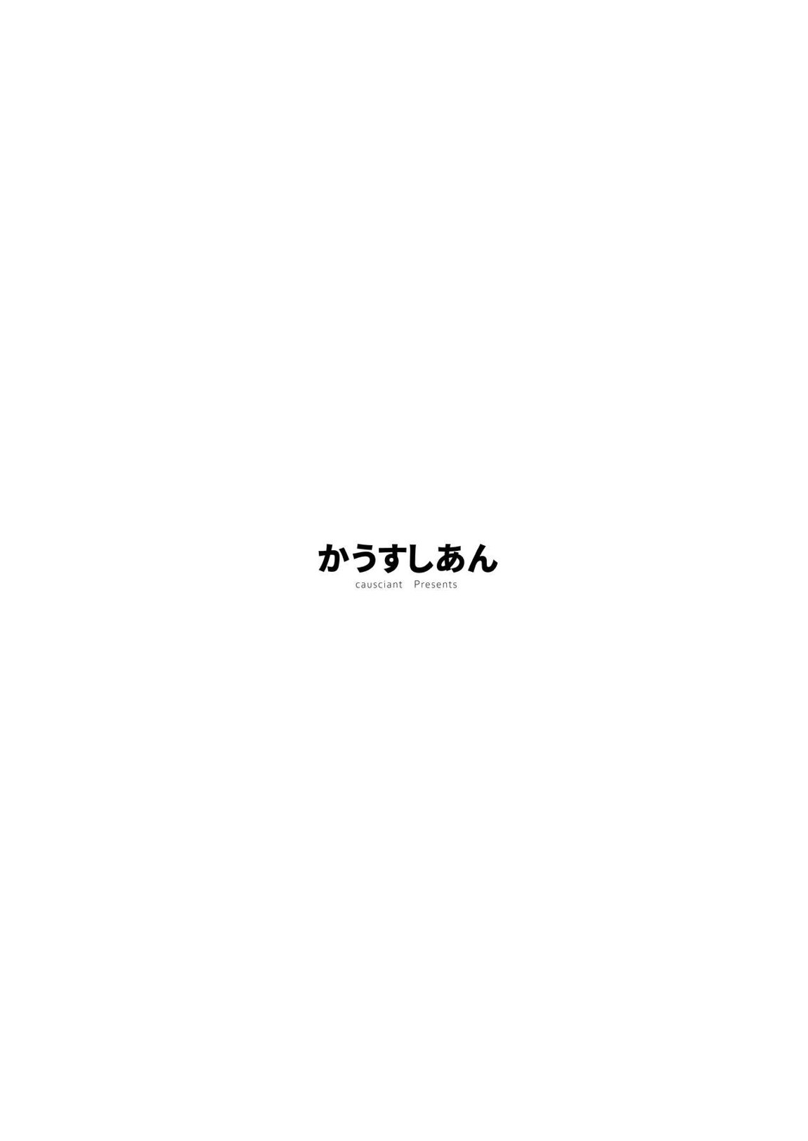 アリスさん達のドキドキ絶頂我慢対決 30ページ