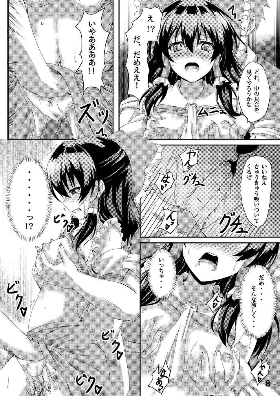 東方凌輪譚 弐 7ページ