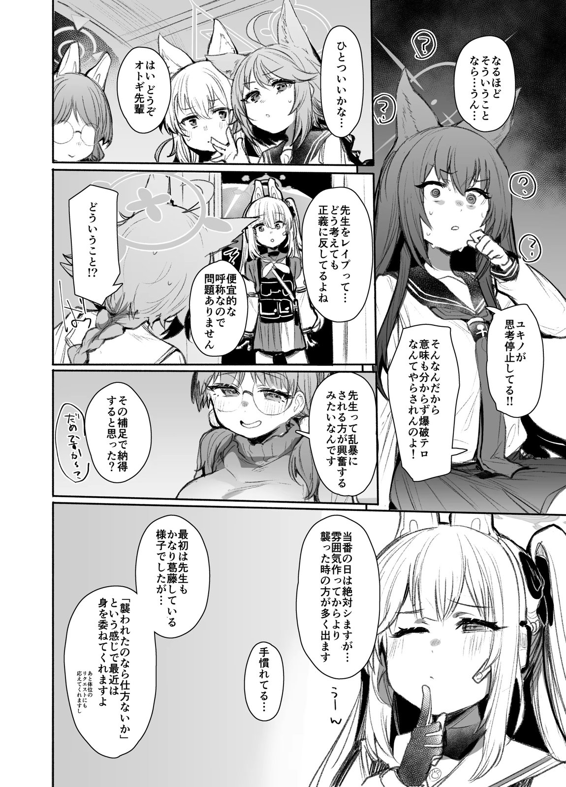 SRT 5ページ