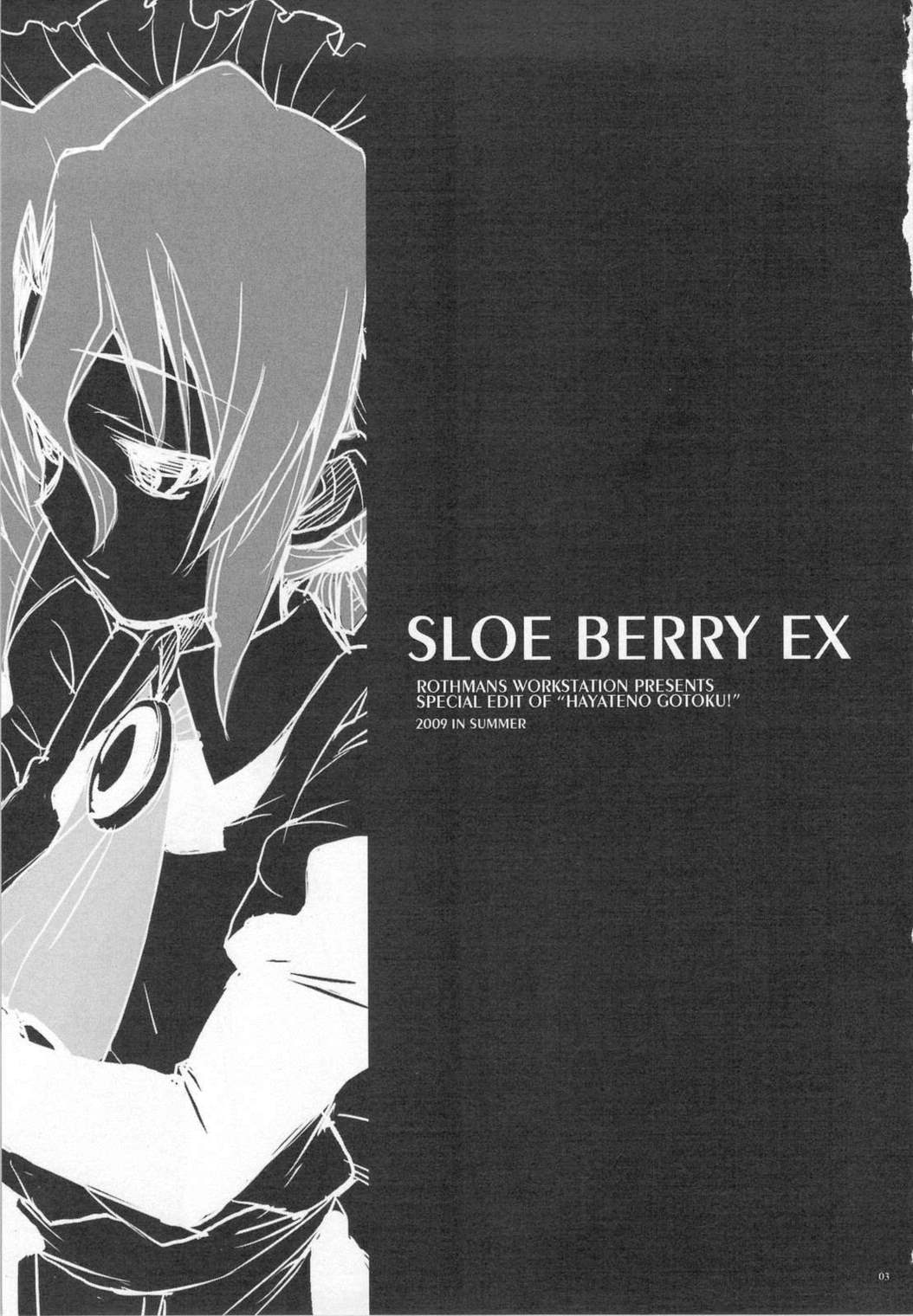 SLOEBERRY EX 2ページ