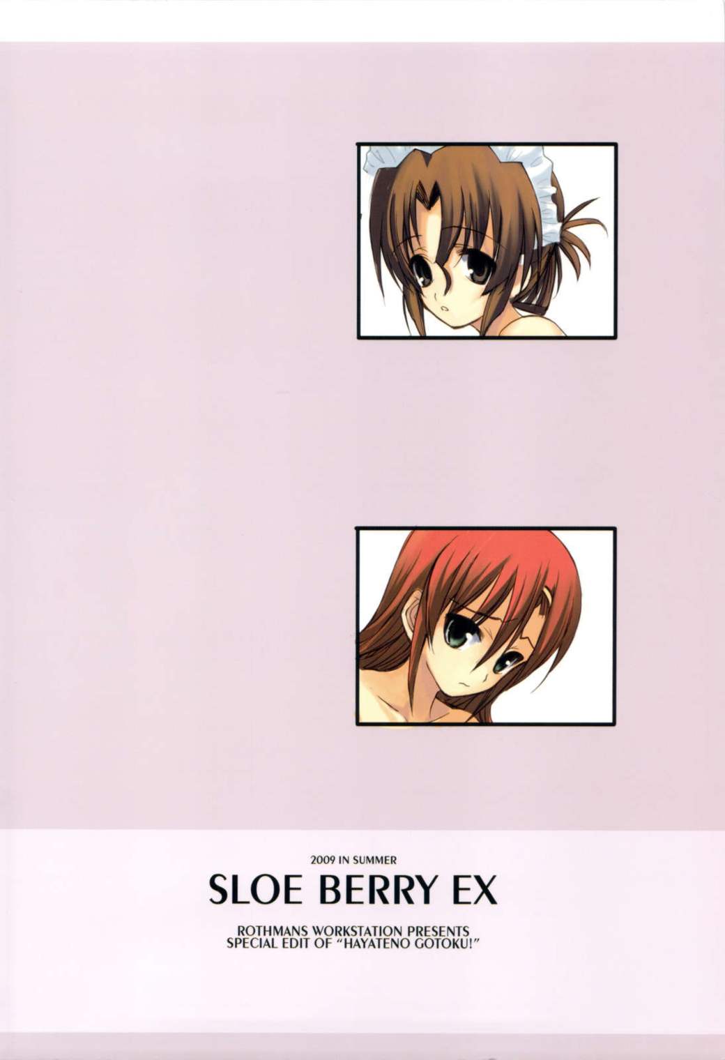 SLOEBERRY EX 114ページ