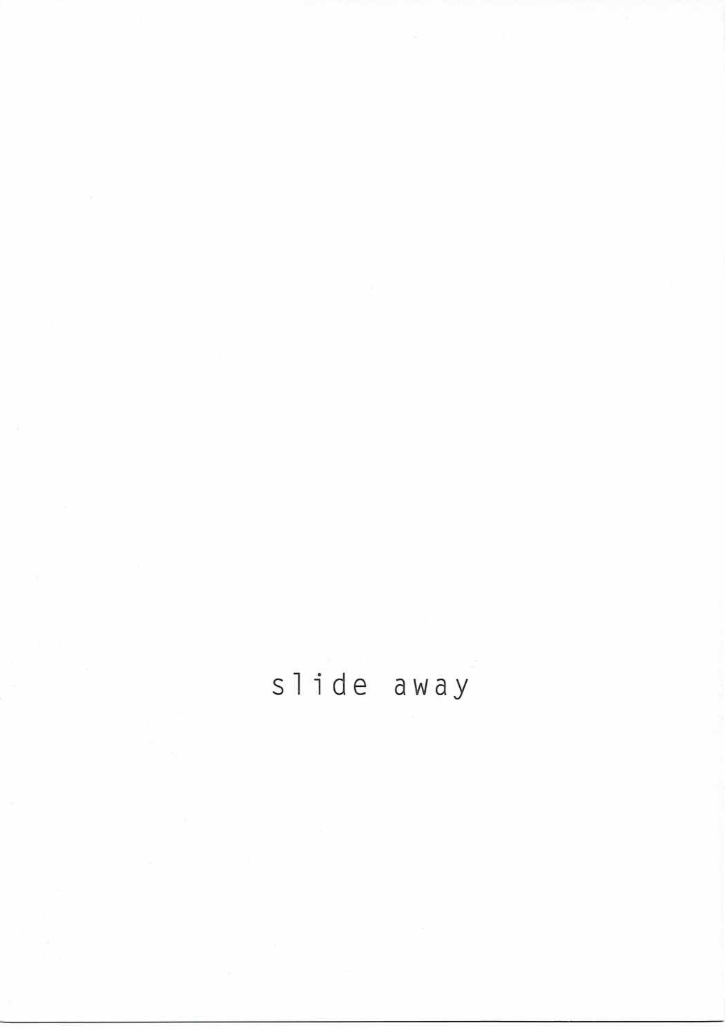 slide away 2ページ