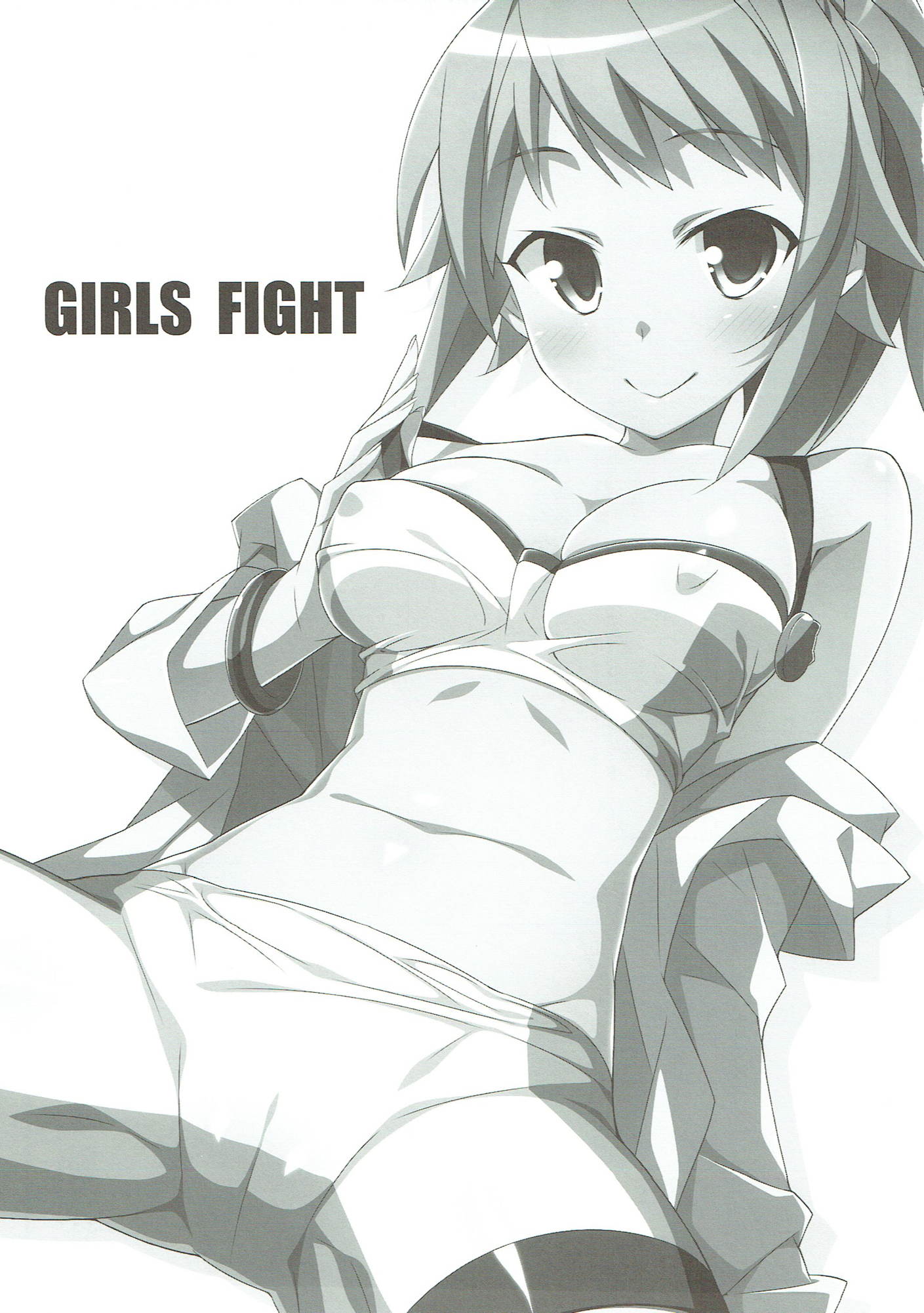 GIRLS FIGHT 2ページ
