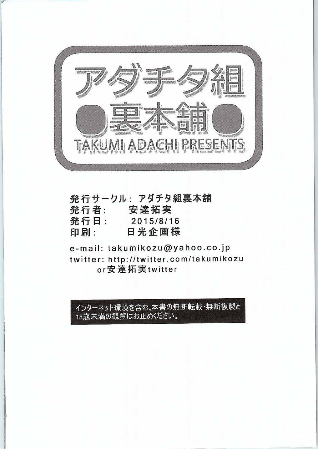 ヤマト――ク2199 玲、ふた〇りなんだってよ 29ページ