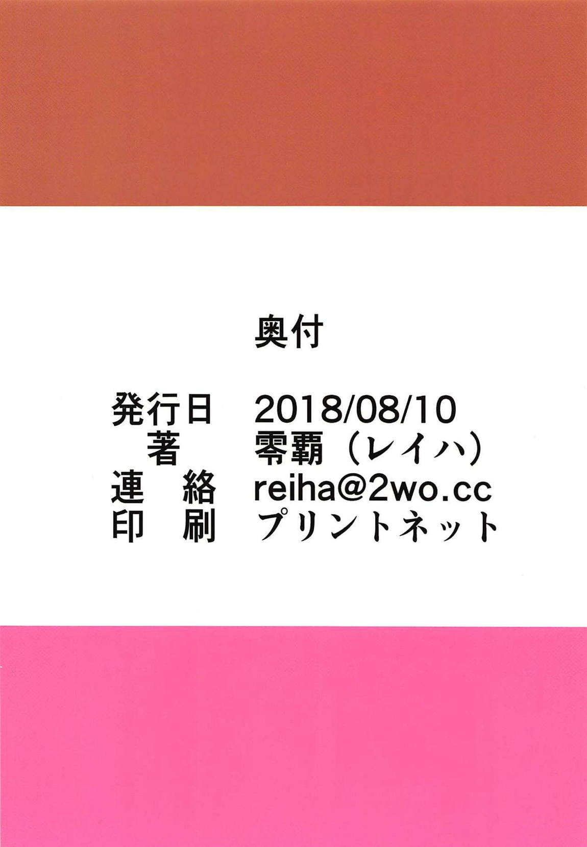 童貞提督のモノが大きすぎた！？ 24ページ