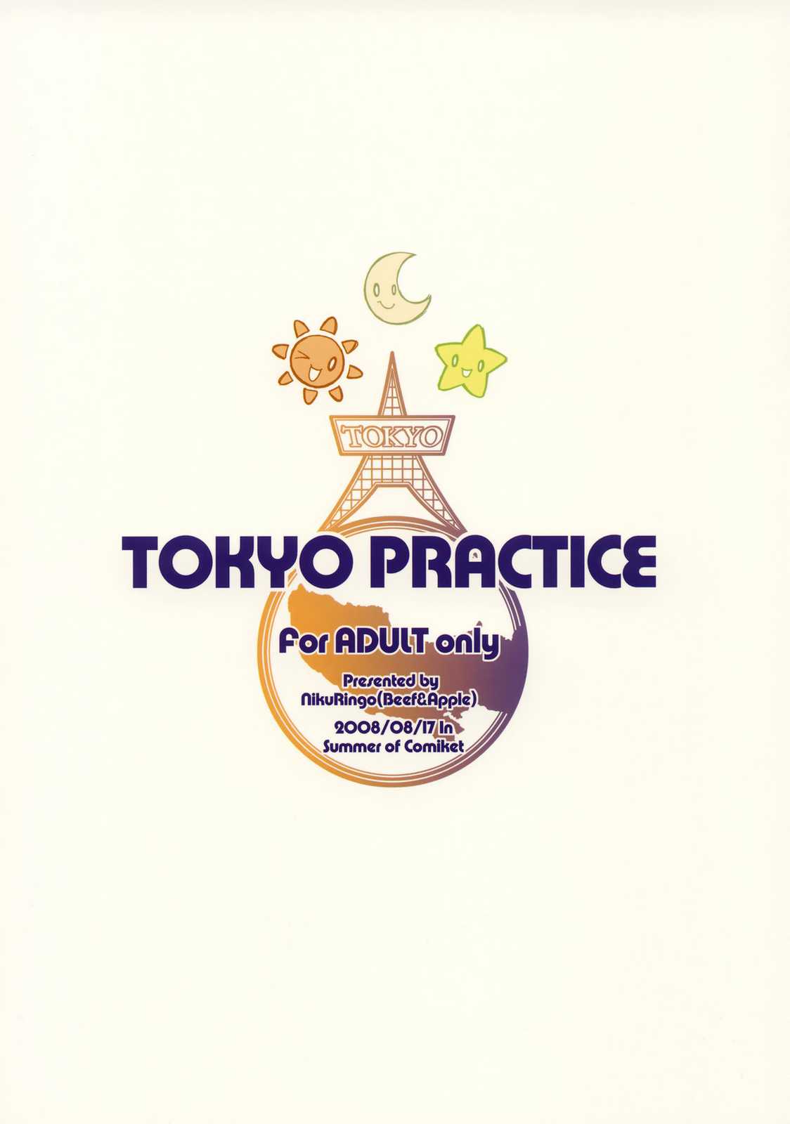 TOKYO PRACTICE 26ページ