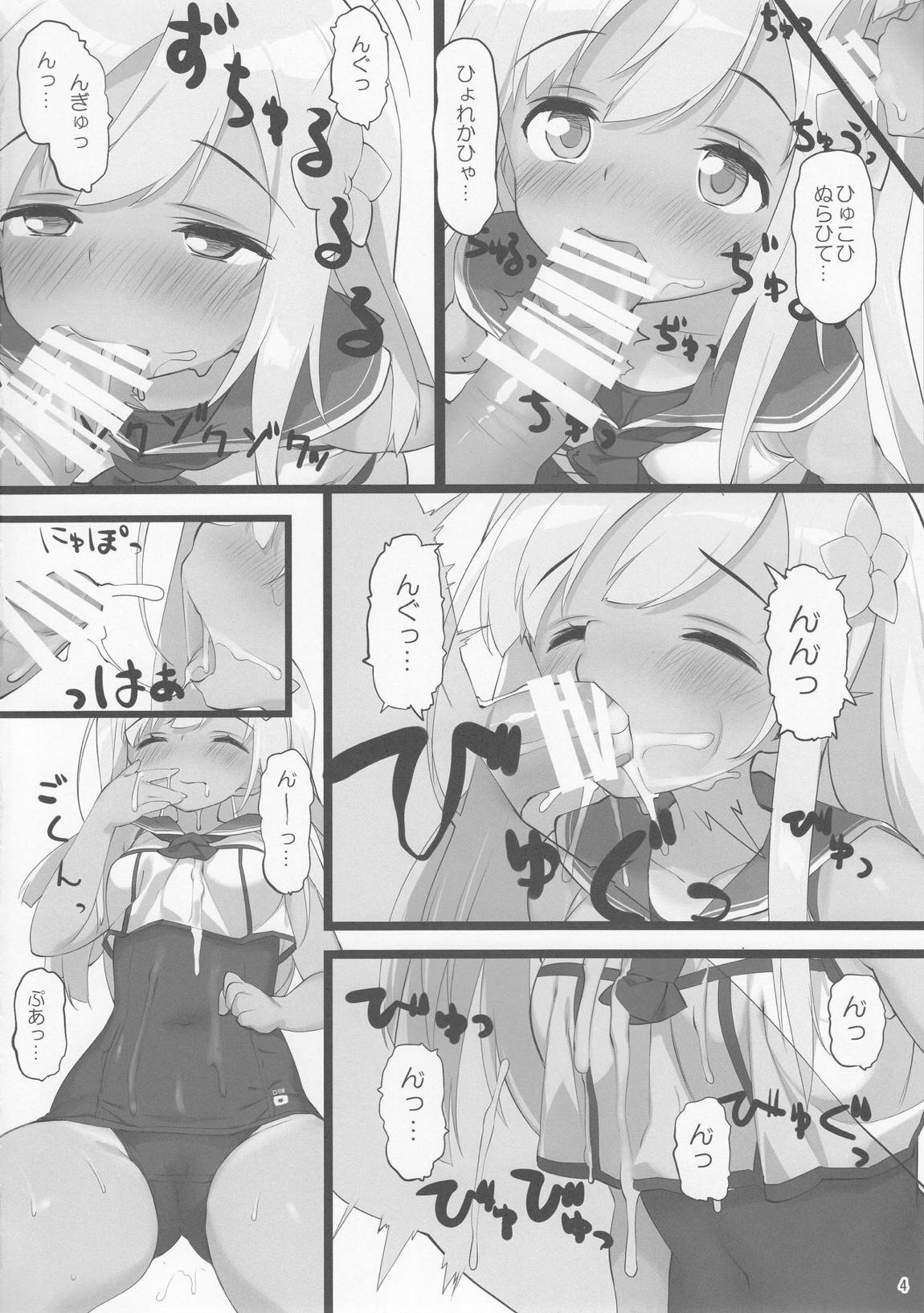 ドイツ艦と子作りしよう 4ページ