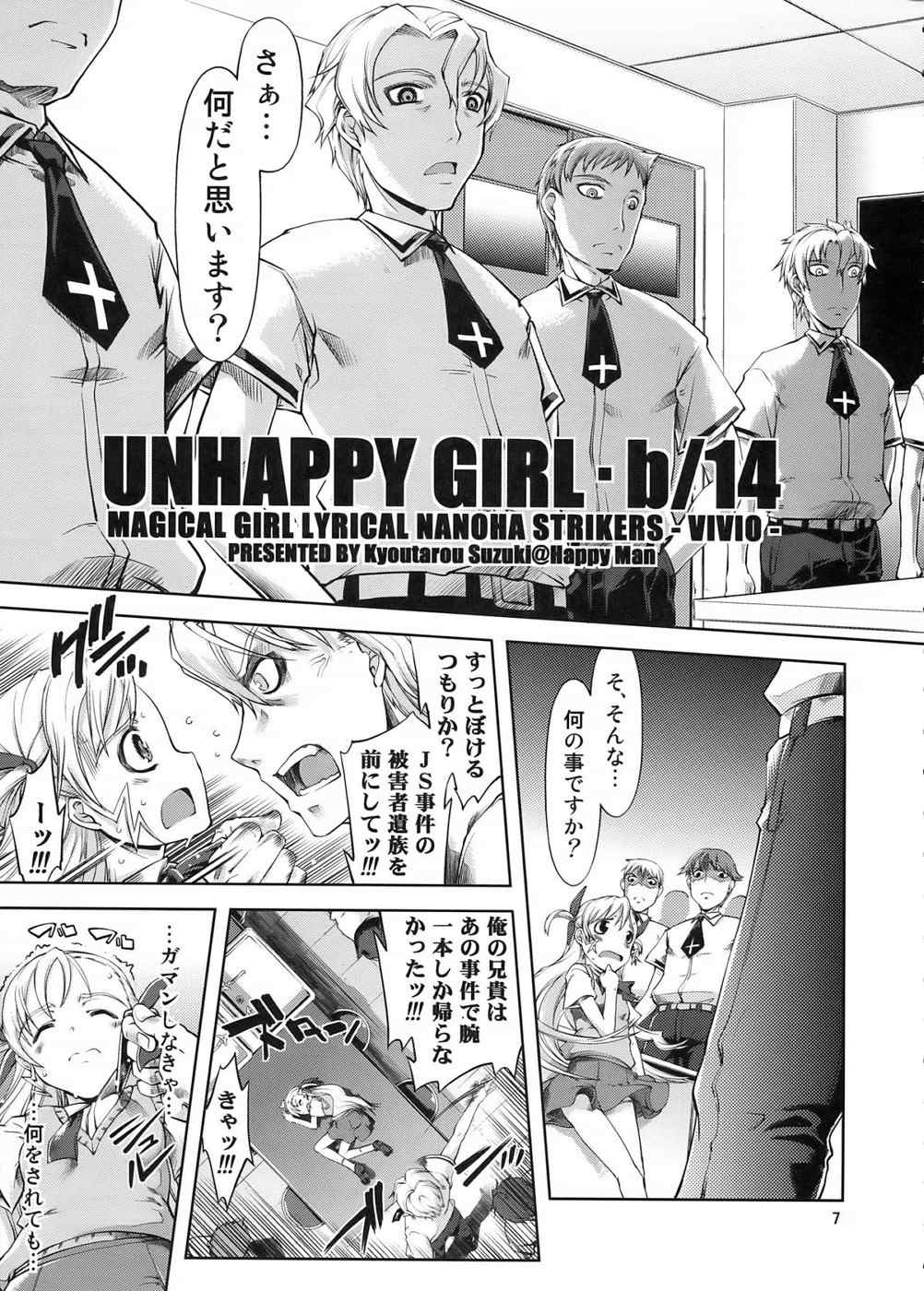 UNHAPPY GIRL・b14 6ページ