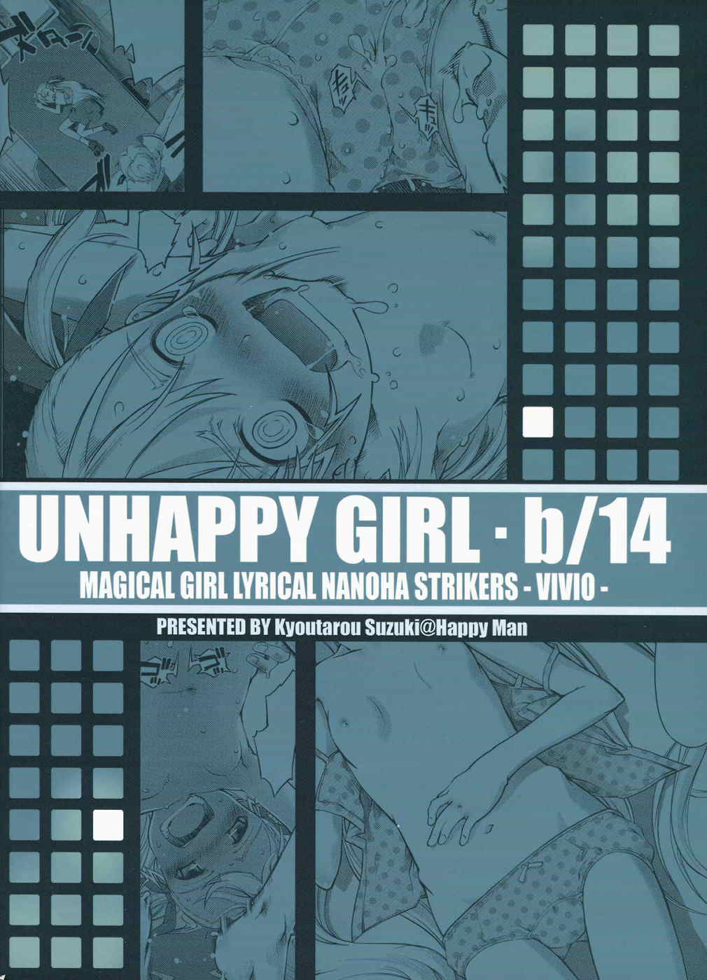 UNHAPPY GIRL・b14 26ページ