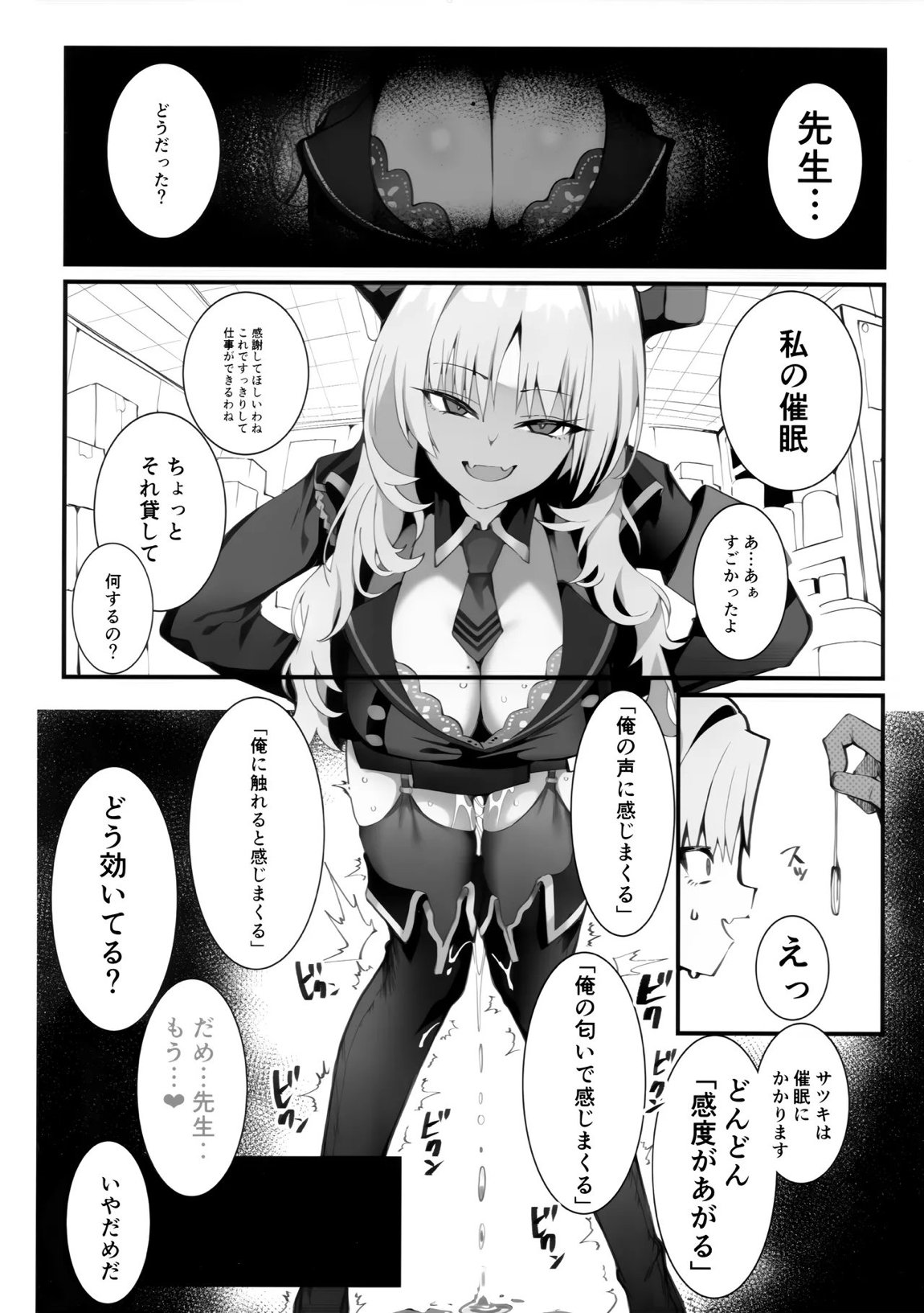 溜まりに溜まった性欲受け止めます 先生のことが大好きだから…性処理スケジュールご用意しました３ 11ページ
