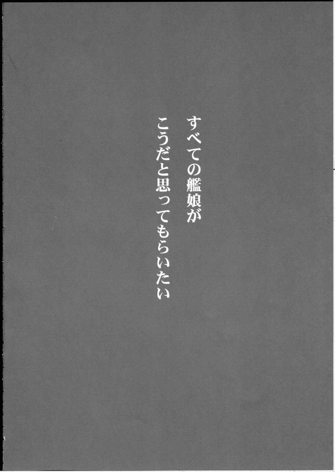 長波サマに生えちゃった! 3ページ