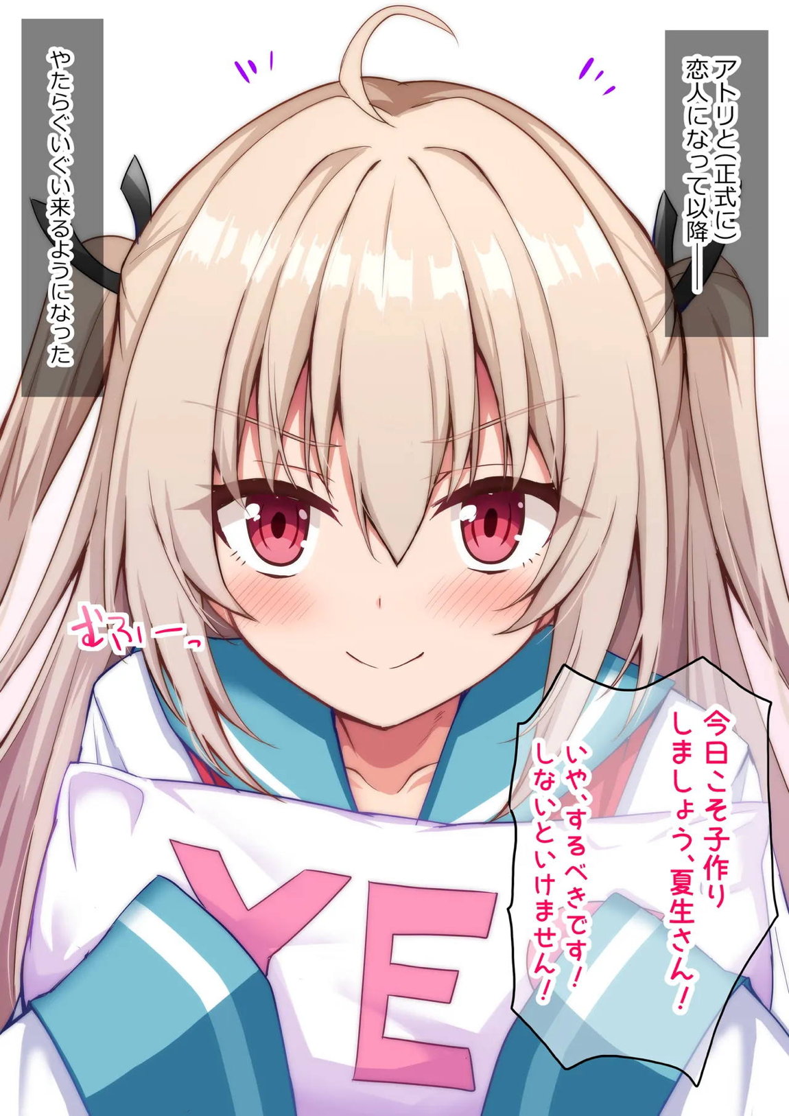 アトリ 1ページ