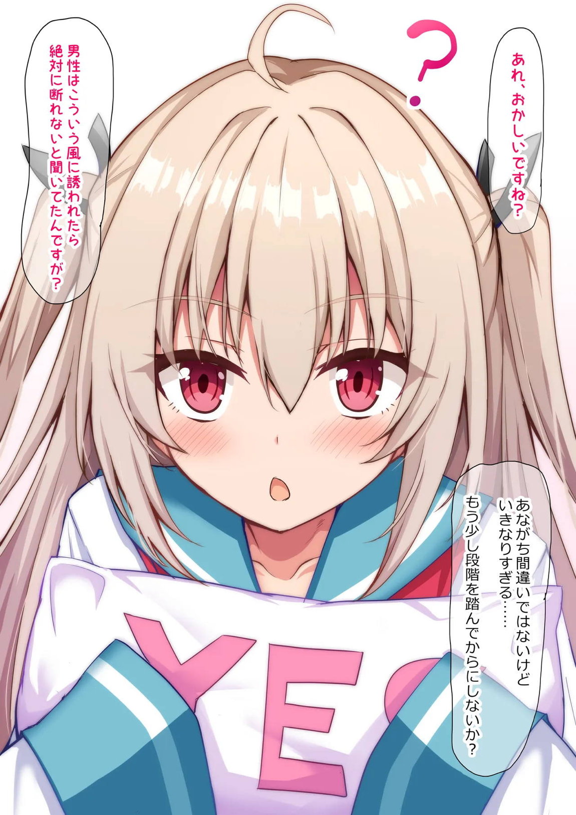 アトリ 2ページ