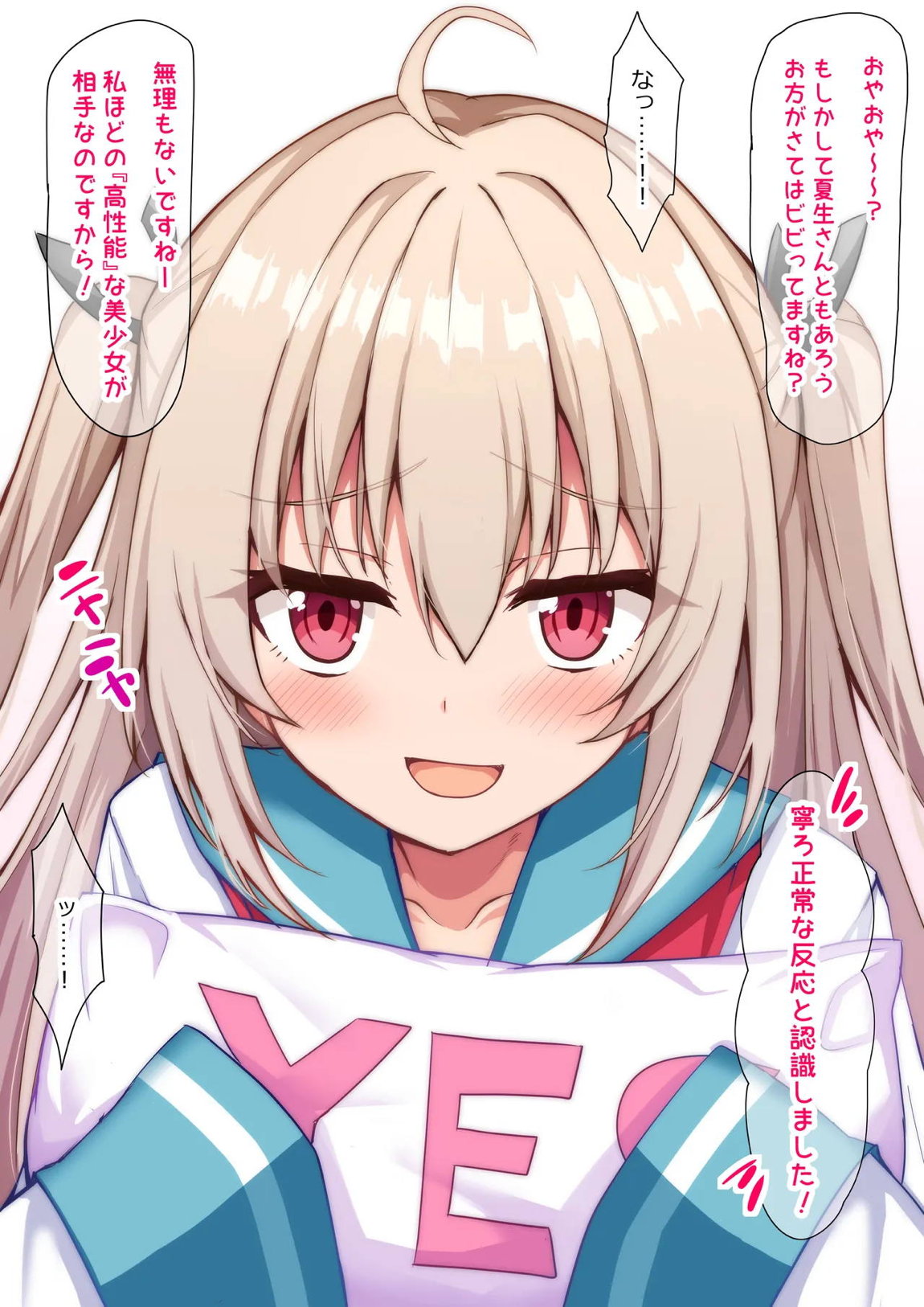 アトリ 3ページ