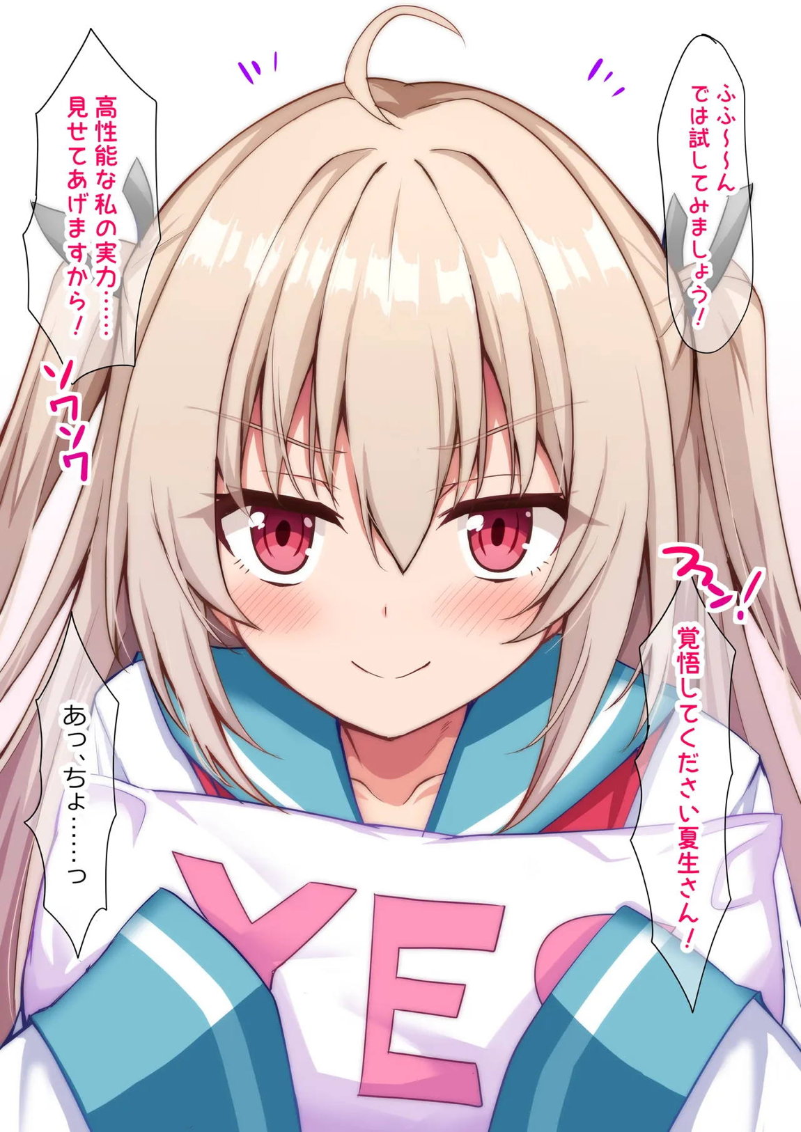 アトリ 5ページ