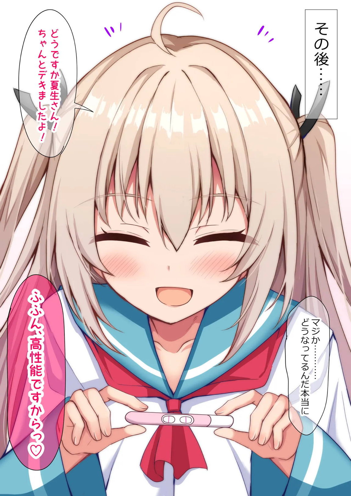 アトリ 17ページ