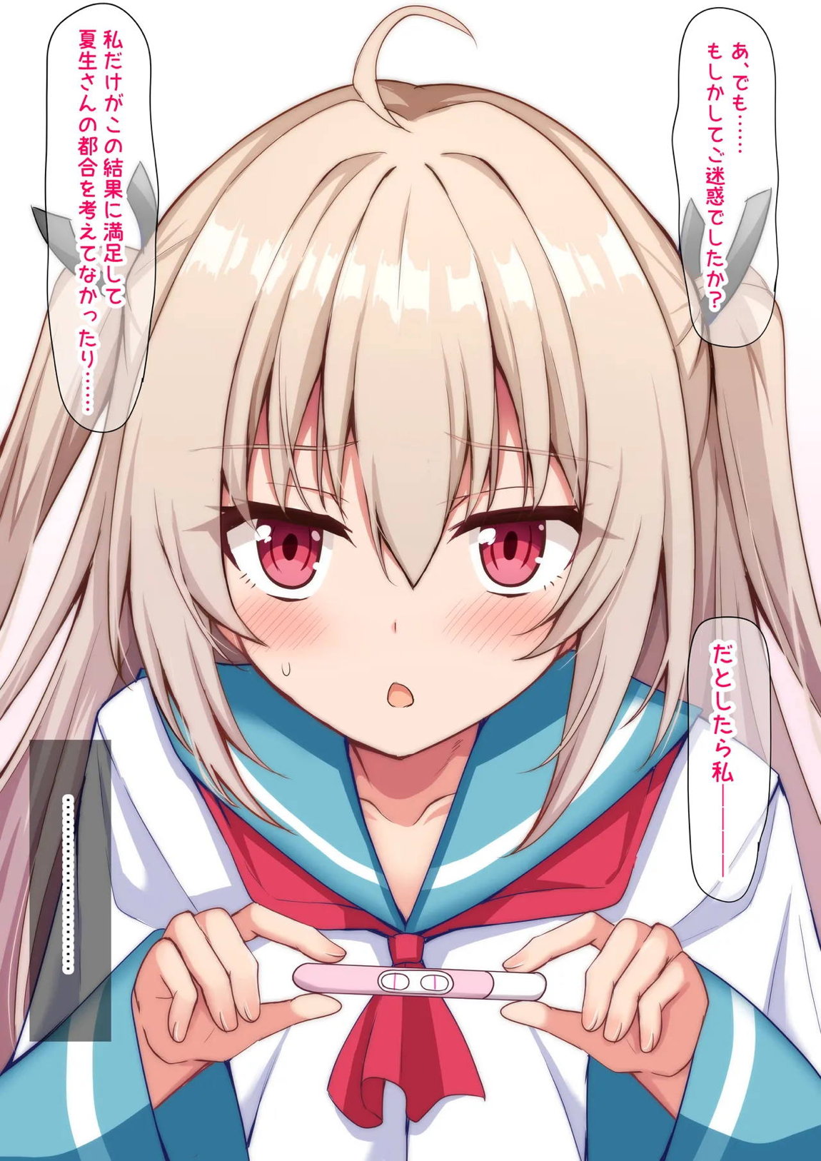 アトリ 18ページ